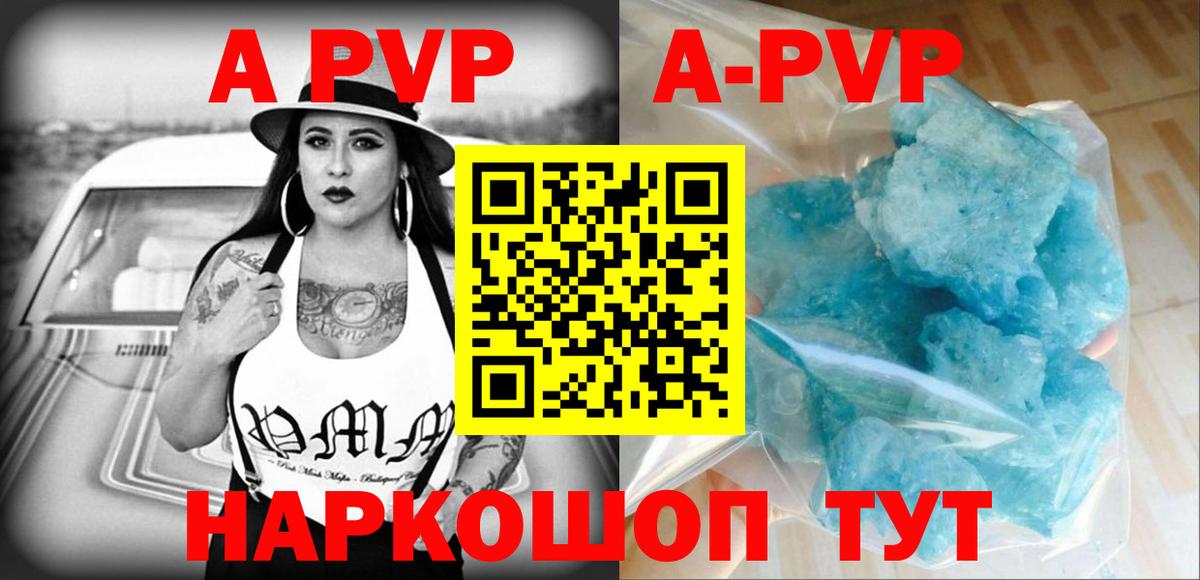 Северобайкальск  хочу   Вход с VPN  Alpha-PVP кристаллы 