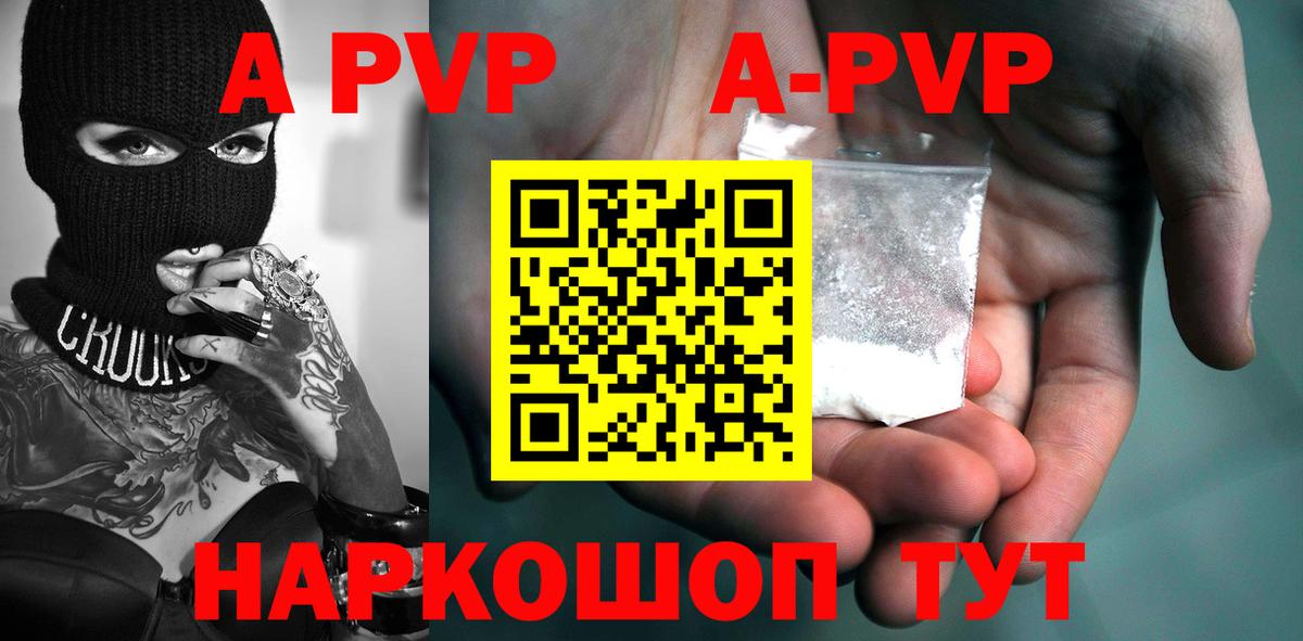 Alpha PVP СК Северобайкальск