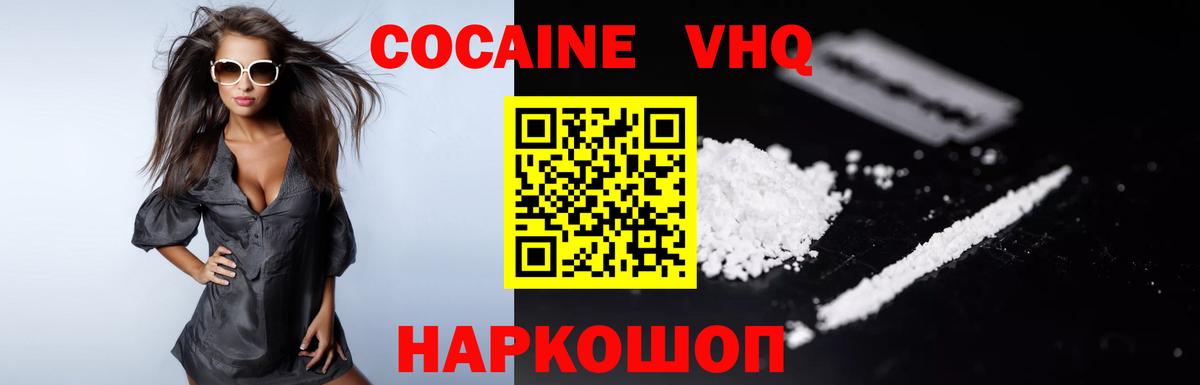 Cocaine Эквадор  Вход с VPN  Cocaine Колумбийский  Северобайкальск 