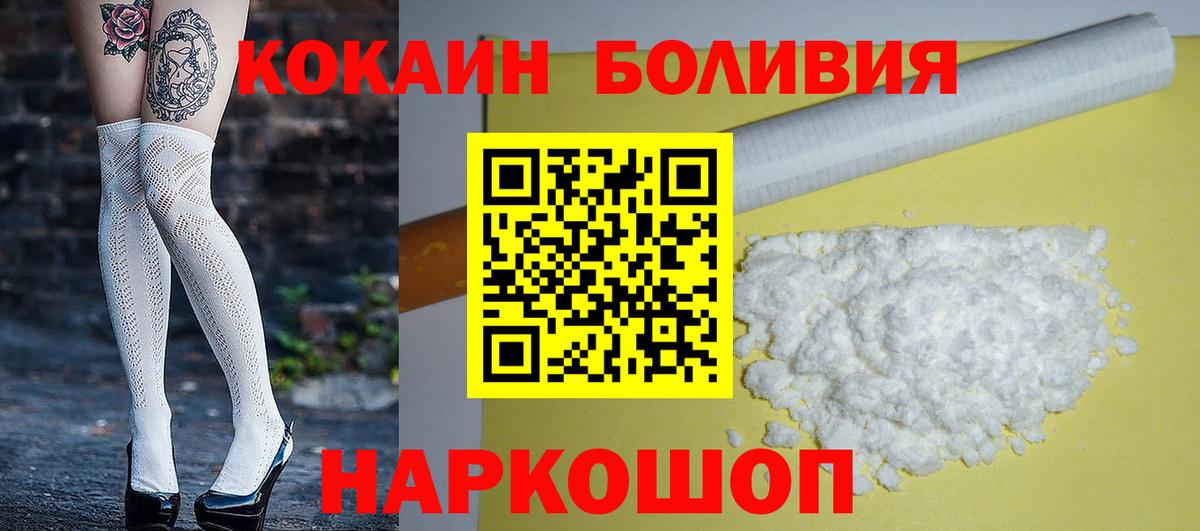 Cocaine Эквадор Северобайкальск