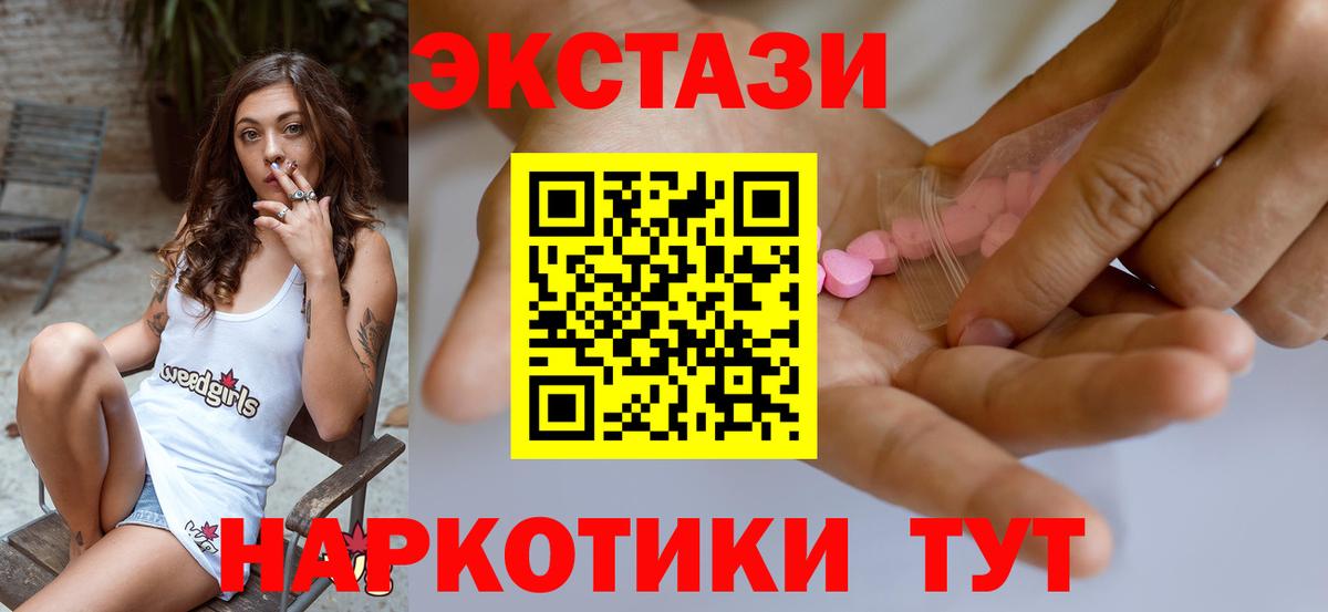 Ecstasy 280мг Северобайкальск