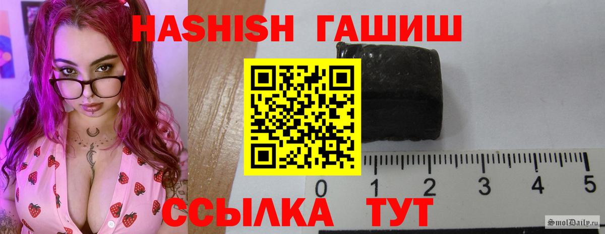 Гашиш VHQ  Вход с VPN  ГАШИШ  Гашиш Изолятор  Северобайкальск 