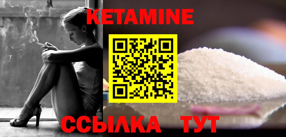 Кетамин ketamine  КЕТАМИН ketamine  Вход с VPN  Северобайкальск 