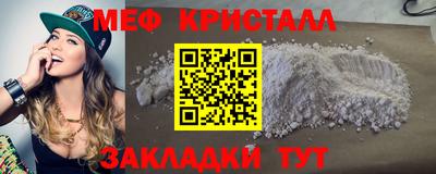 мяу мяу кристалл Рузаевка
