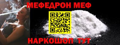 мяу мяу кристалл Рузаевка