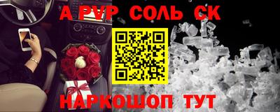 мяу мяу кристалл Рузаевка