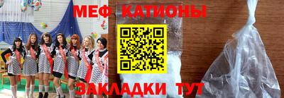 мяу мяу кристалл Рузаевка