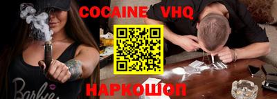 COCAINE Рязань