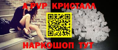 мяу мяу кристалл Рузаевка