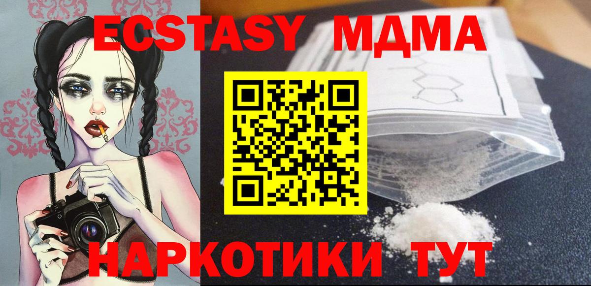 MDMA VHQ Северобайкальск