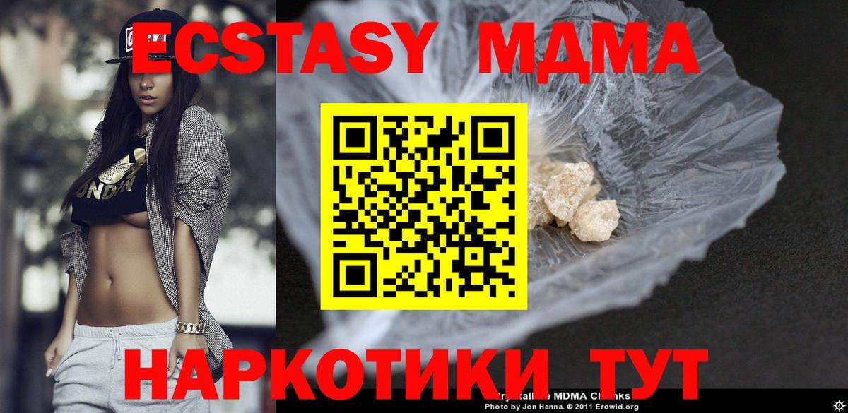 МДМА молли  МДМА молли  Северобайкальск  Вход с VPN 