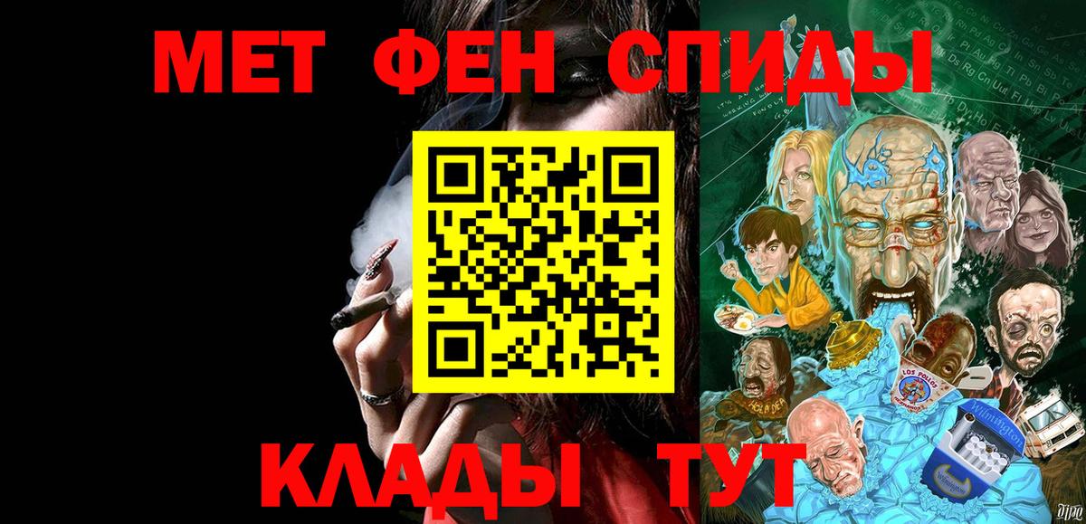 Метамфетамин Methamphetamine  Вход с VPN  Северобайкальск  МЕТАМФЕТАМИН  Метамфетамин Methamphetamine 