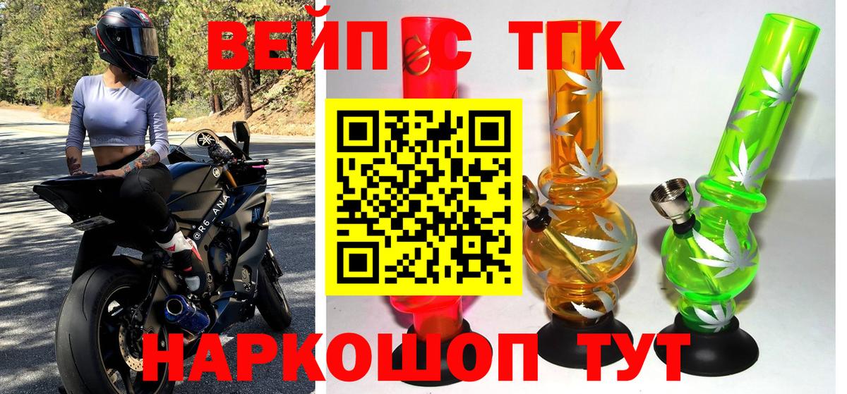 ТГК концентрат Северобайкальск